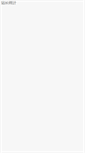 Mobile Screenshot of lanrenux.com